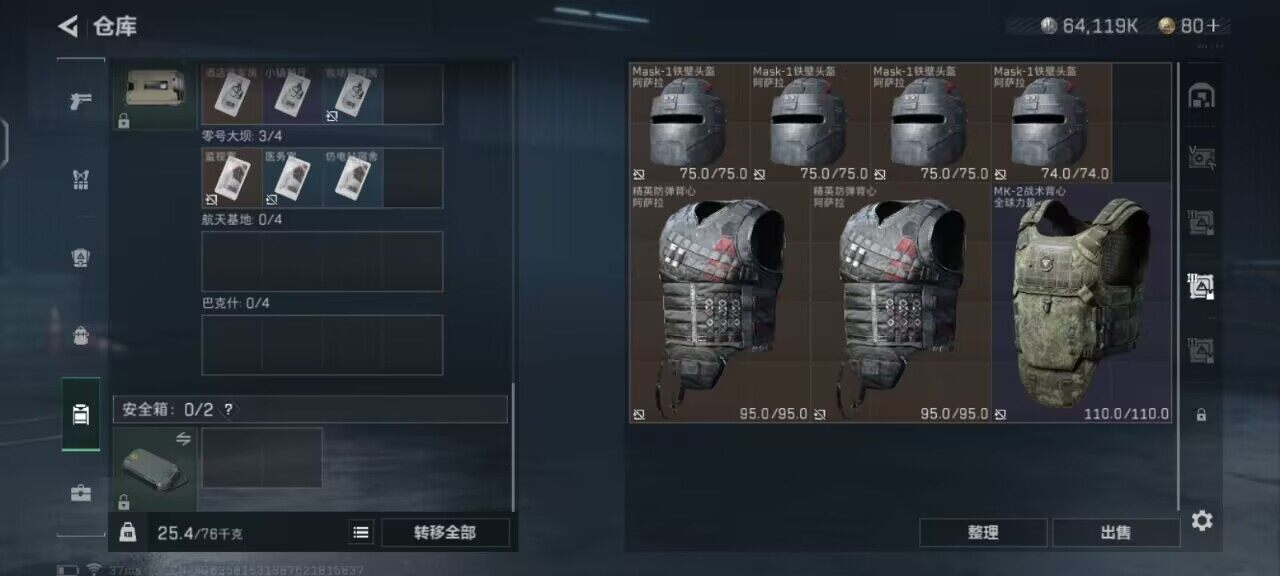 SJZEY33300三角洲行动账号详情图4