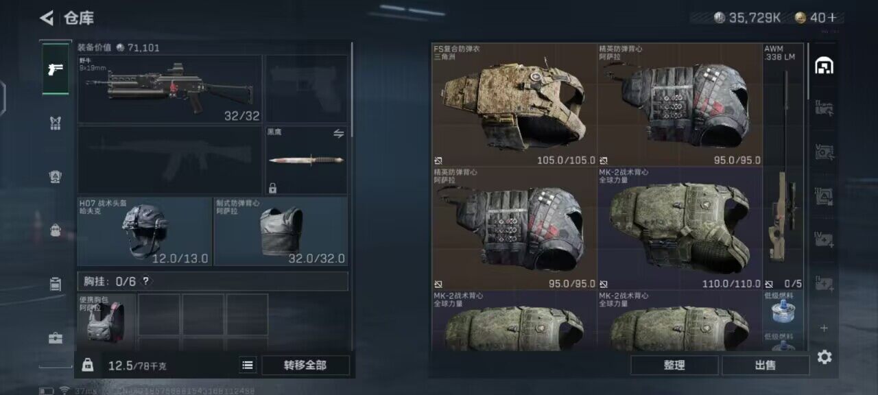 SJZEY33302三角洲行动账号详情图5