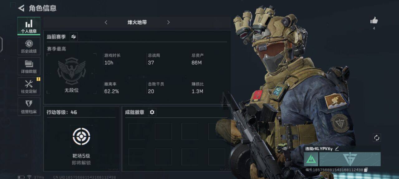 SJZEY33302三角洲行动账号详情图6