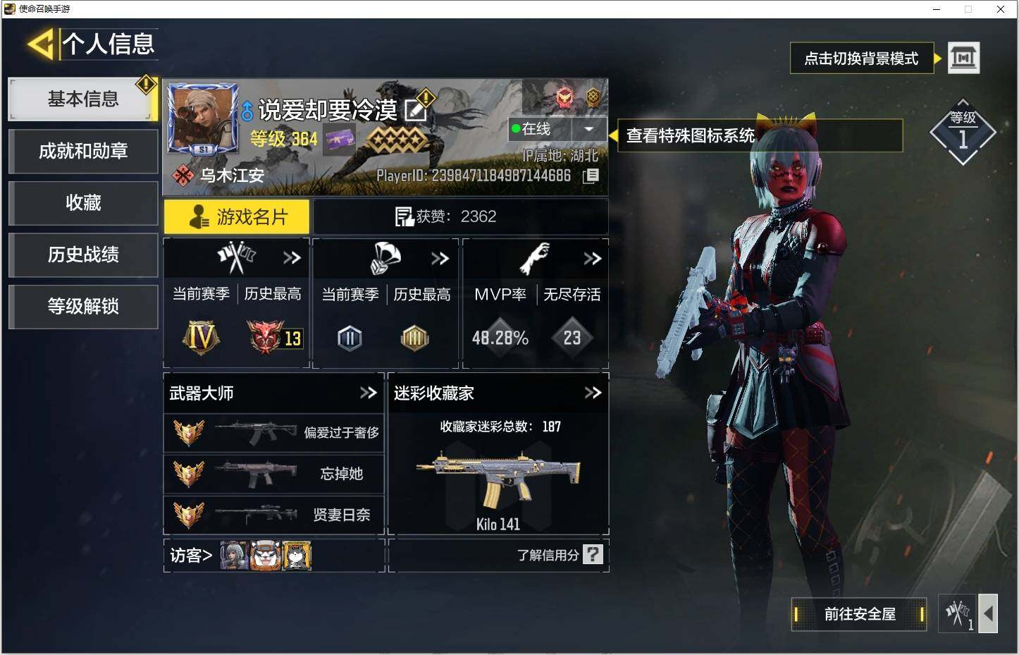 安卓QQ可二次2神话6传说Kilo 141...
