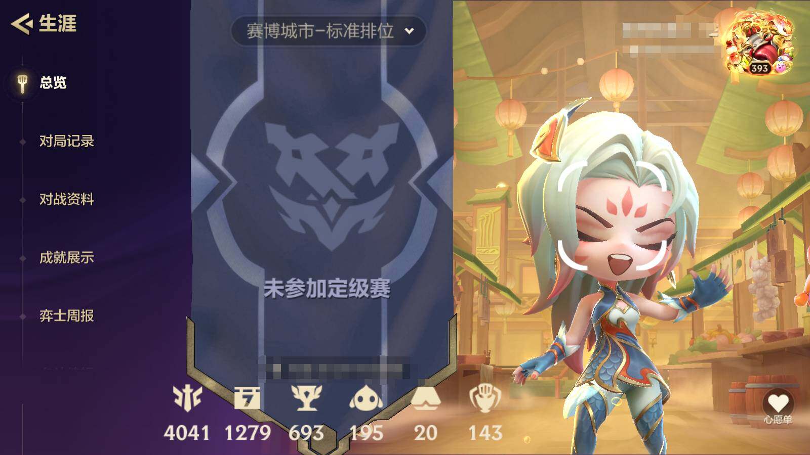 JCCEY31112金铲铲之战账号详情图3