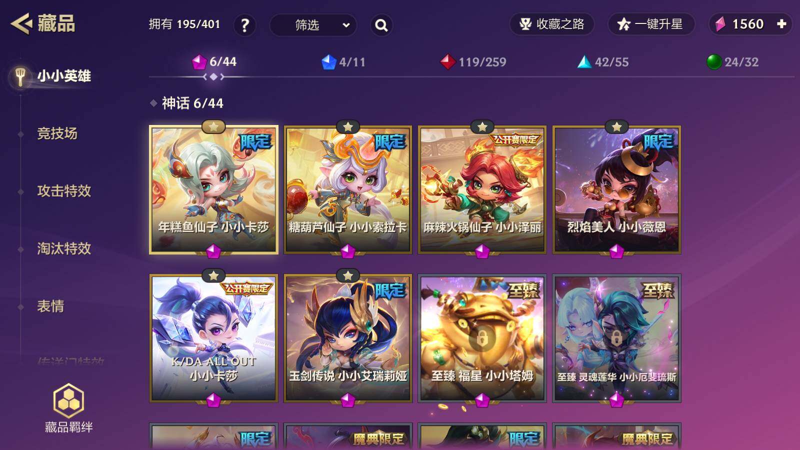 JCCEY31112金铲铲之战账号详情图4