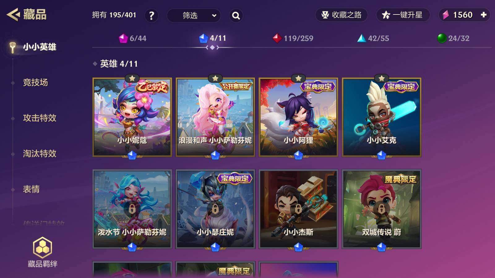 JCCEY31112金铲铲之战账号详情图5