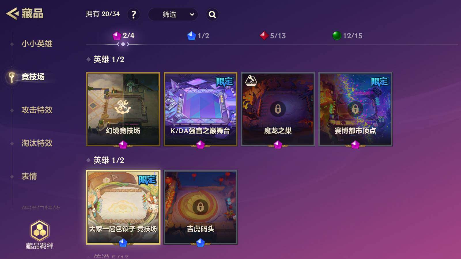 JCCEY31112金铲铲之战账号详情图6
