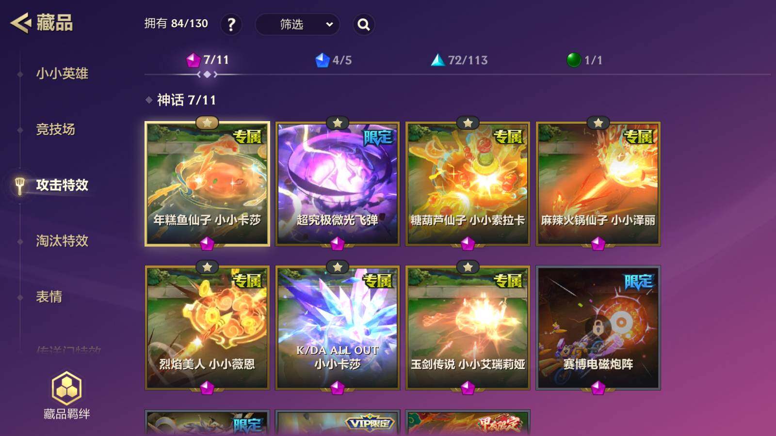 JCCEY31112金铲铲之战账号详情图7