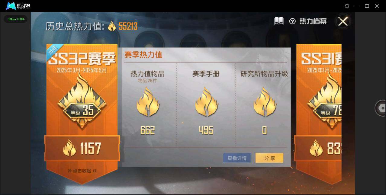 HPQM3161103和平精英账号详情图3