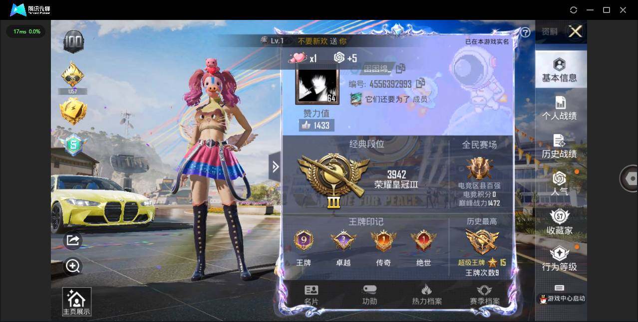 HPQM3161103和平精英账号详情图6