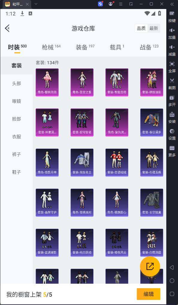 HPQM3161103和平精英账号详情图9