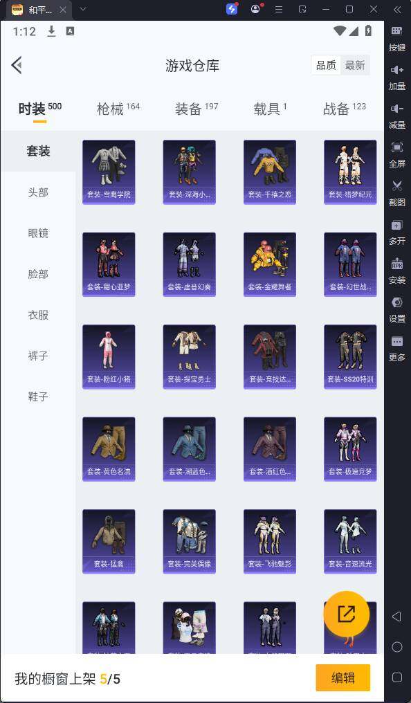 HPQM3161103和平精英账号详情图13