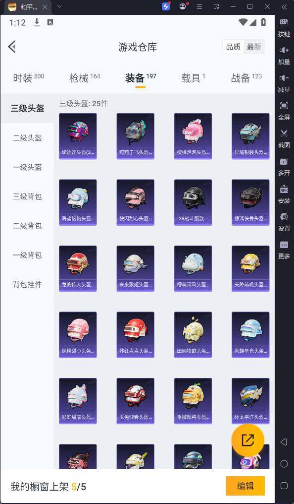 HPQM3161103和平精英账号详情图18