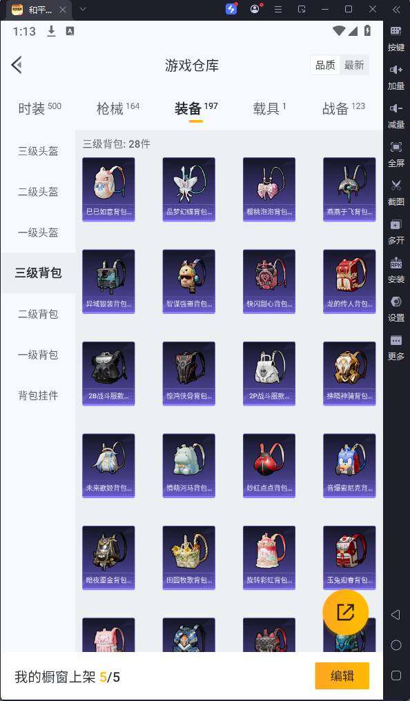 HPQM3161103和平精英账号详情图19