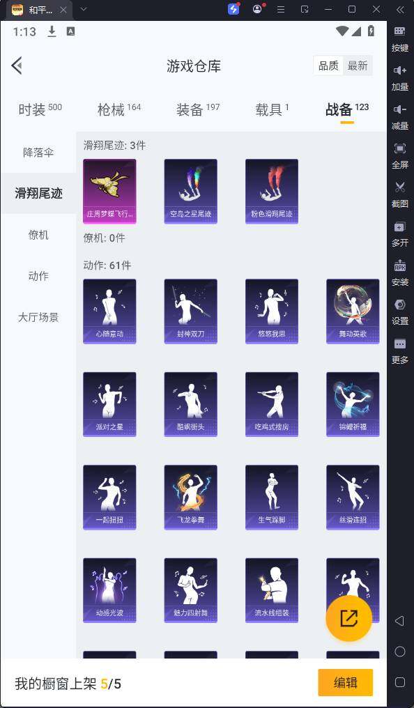 HPQM3161103和平精英账号详情图21