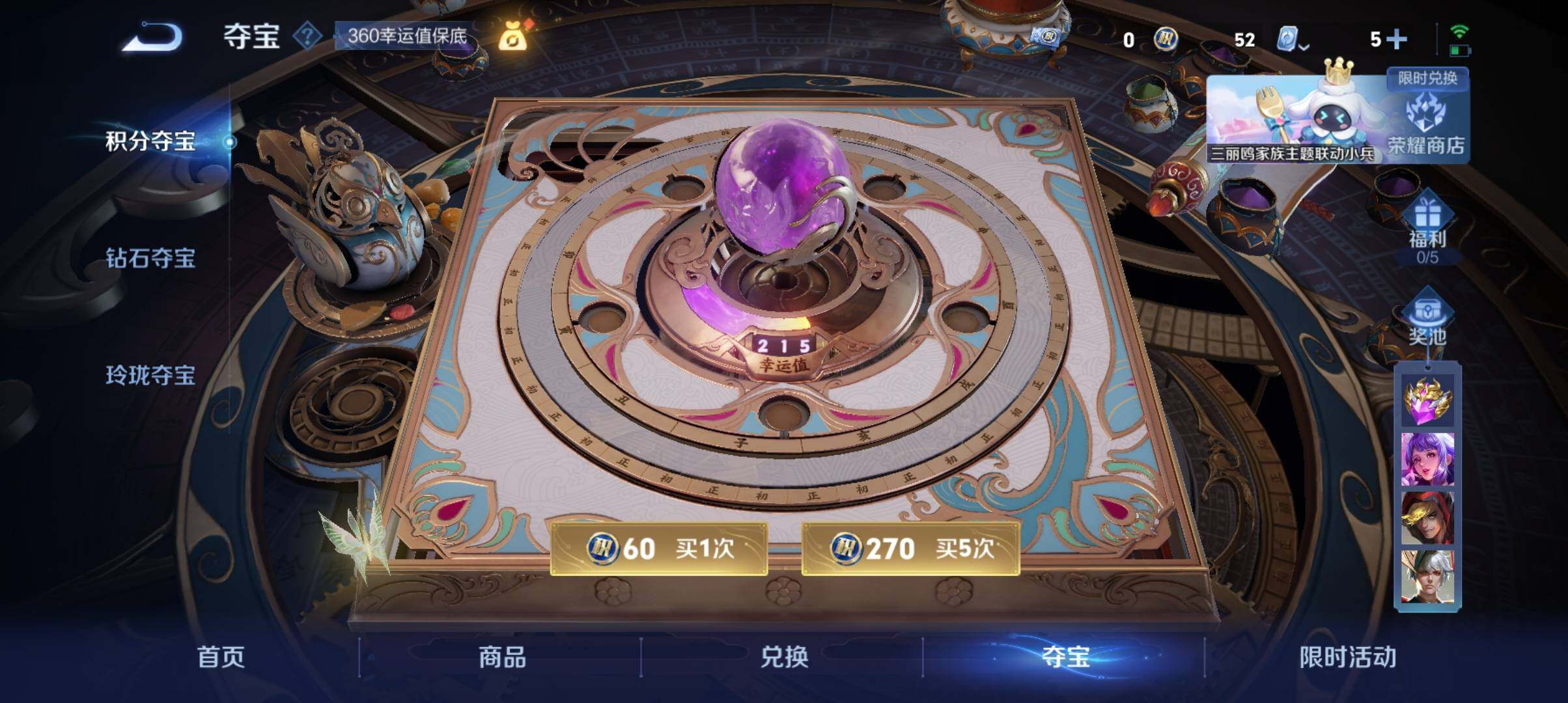 WZ033102965王者荣耀账号详情图11
