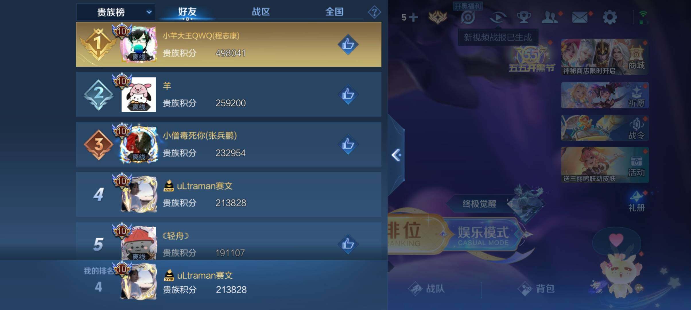 WZ033102965王者荣耀账号详情图12