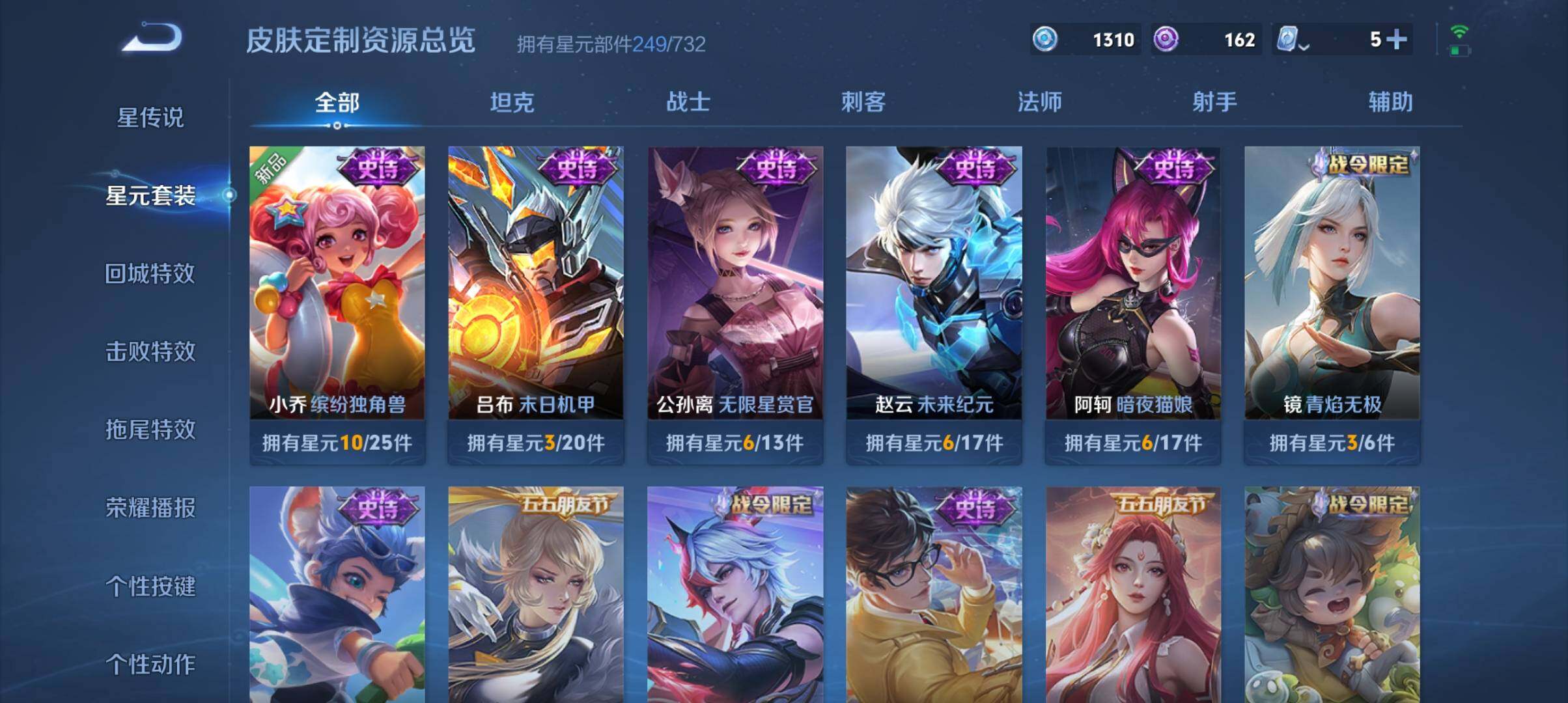 WZ033102965王者荣耀账号详情图14
