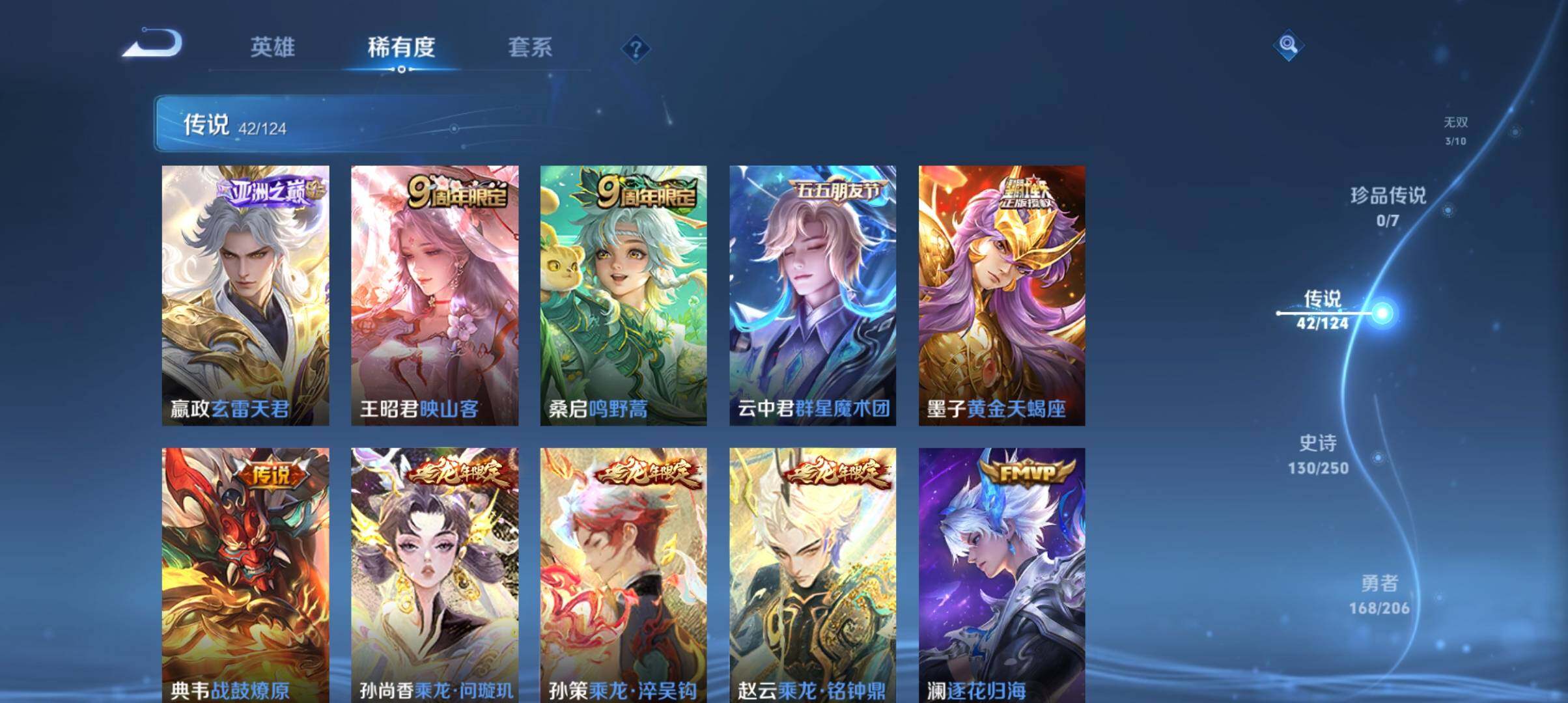 WZ033102965王者荣耀账号详情图15