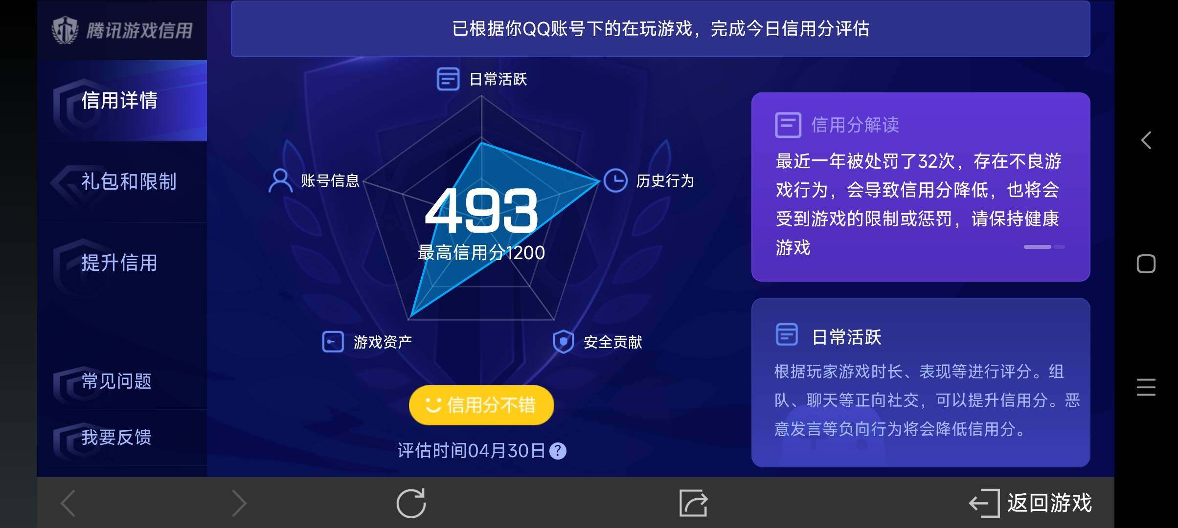 WZ033102965王者荣耀账号详情图17