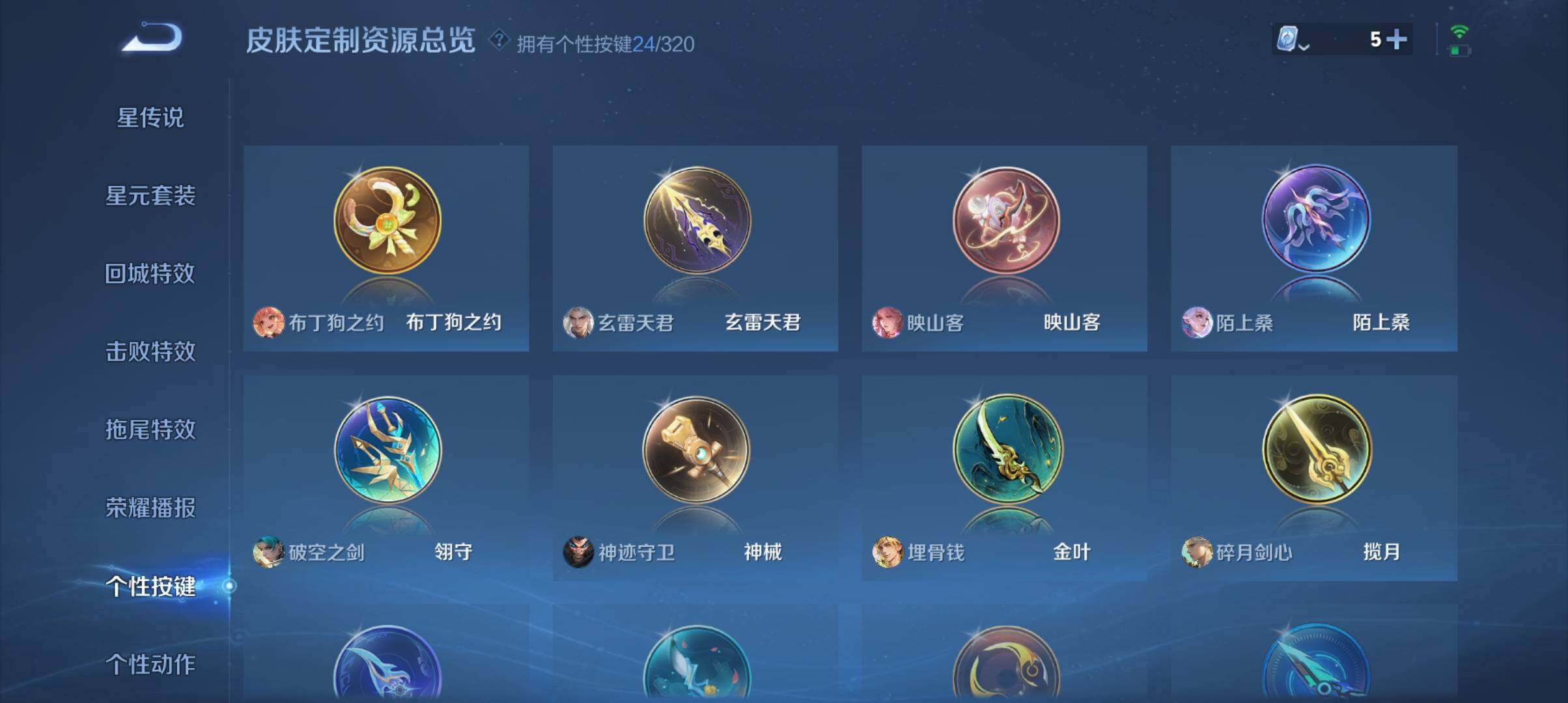 WZ033102965王者荣耀账号详情图18
