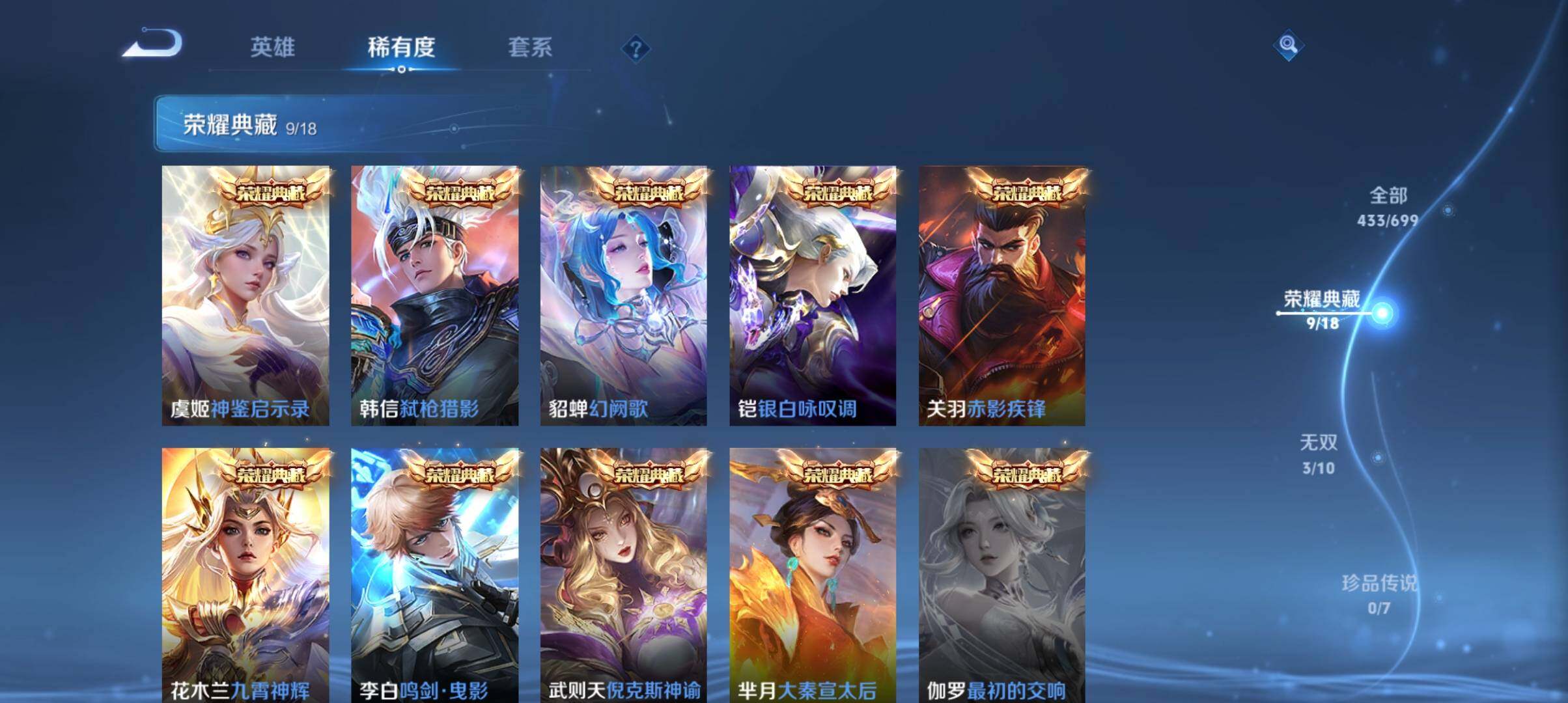 WZ033102965王者荣耀账号详情图19