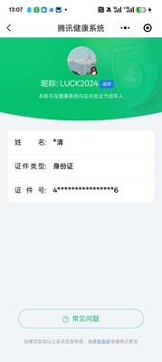 WZ033102965王者荣耀账号详情图20