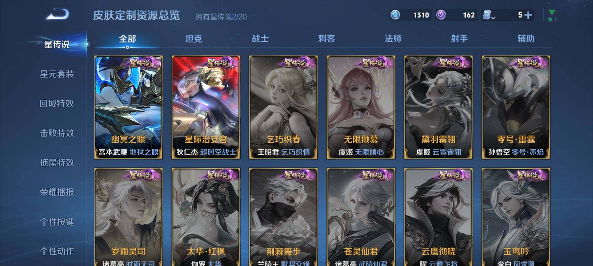 WZ033102965王者荣耀账号详情图21
