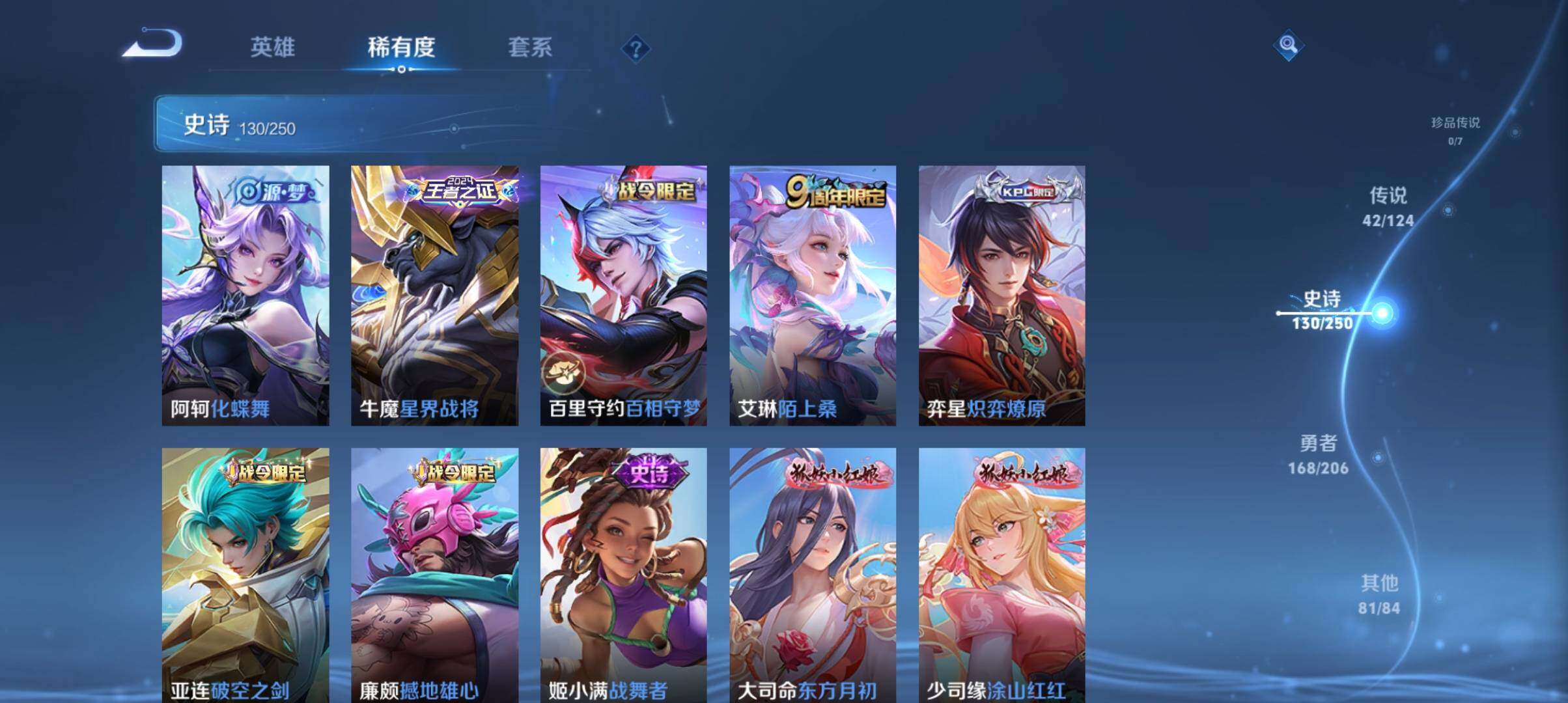 WZ033102965王者荣耀账号详情图22