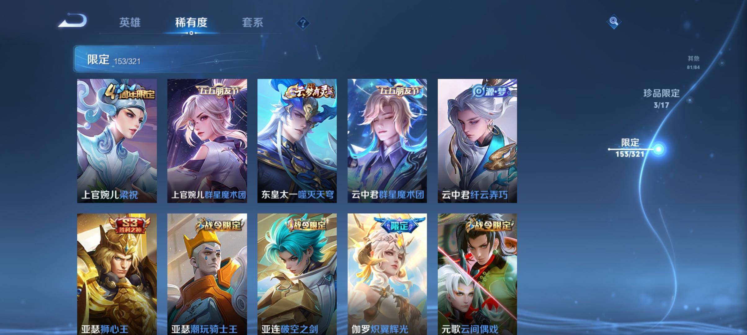 WZ033102965王者荣耀账号详情图24