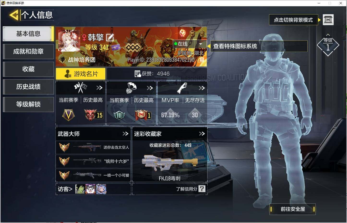 安卓QQ不可二次1神话14传说EM2-苍穹...