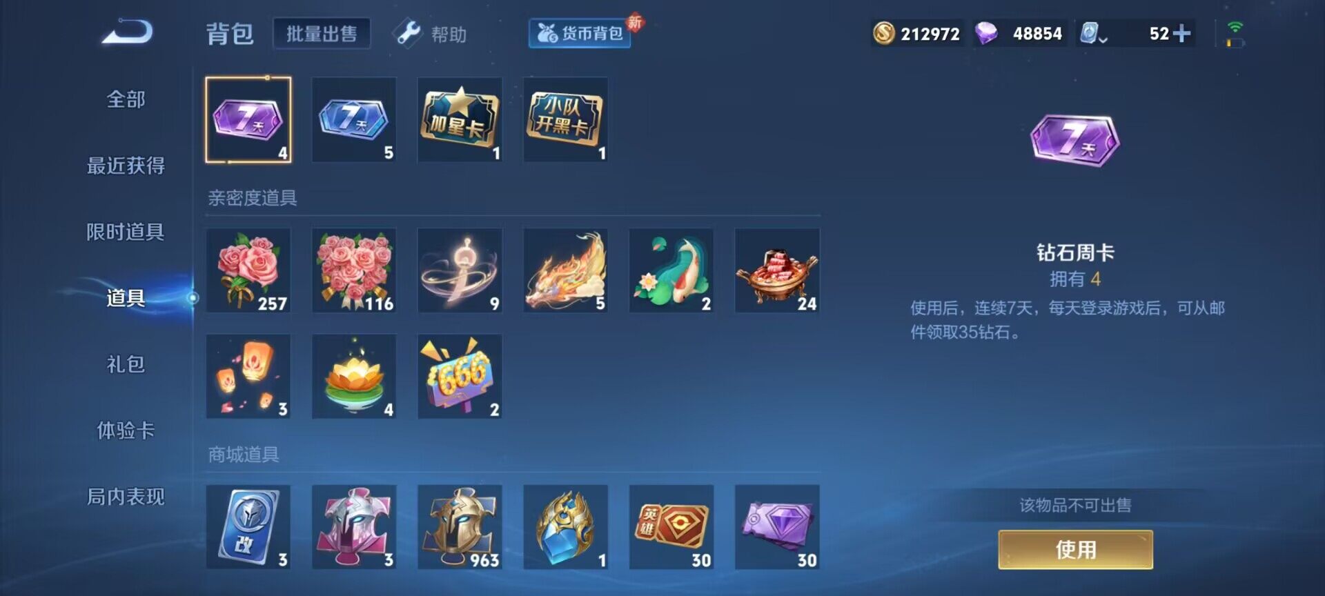 WZEY3102963王者荣耀账号详情图9