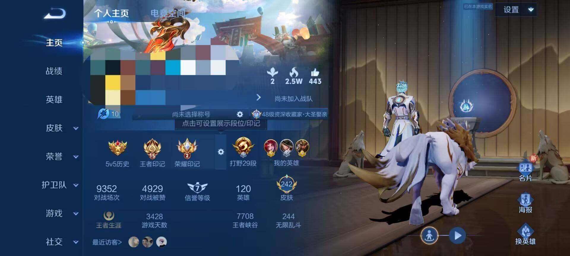 WZEY3102963王者荣耀账号详情图12