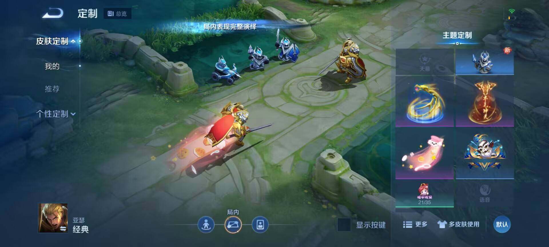 WZEY3102963王者荣耀账号详情图13