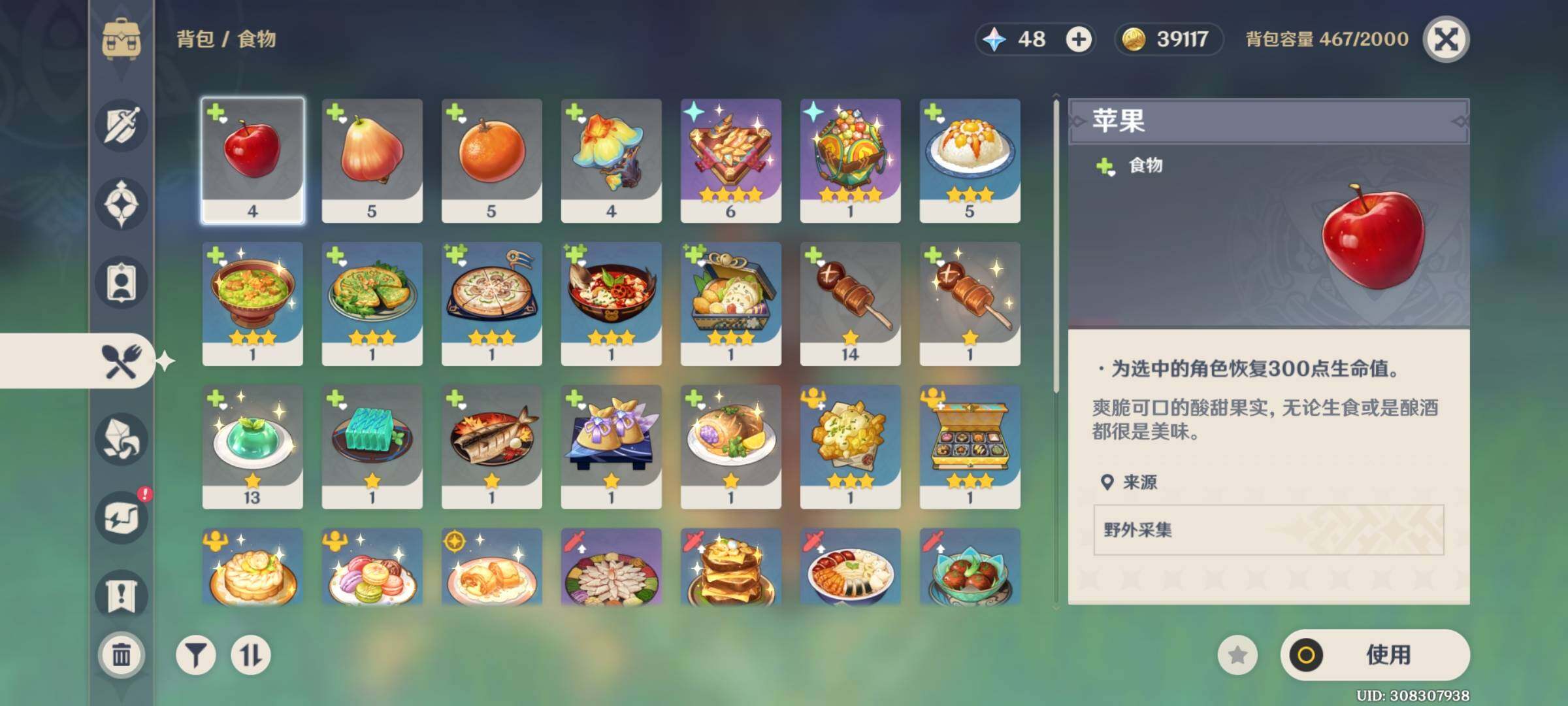 YSEY31539原神账号详情图10