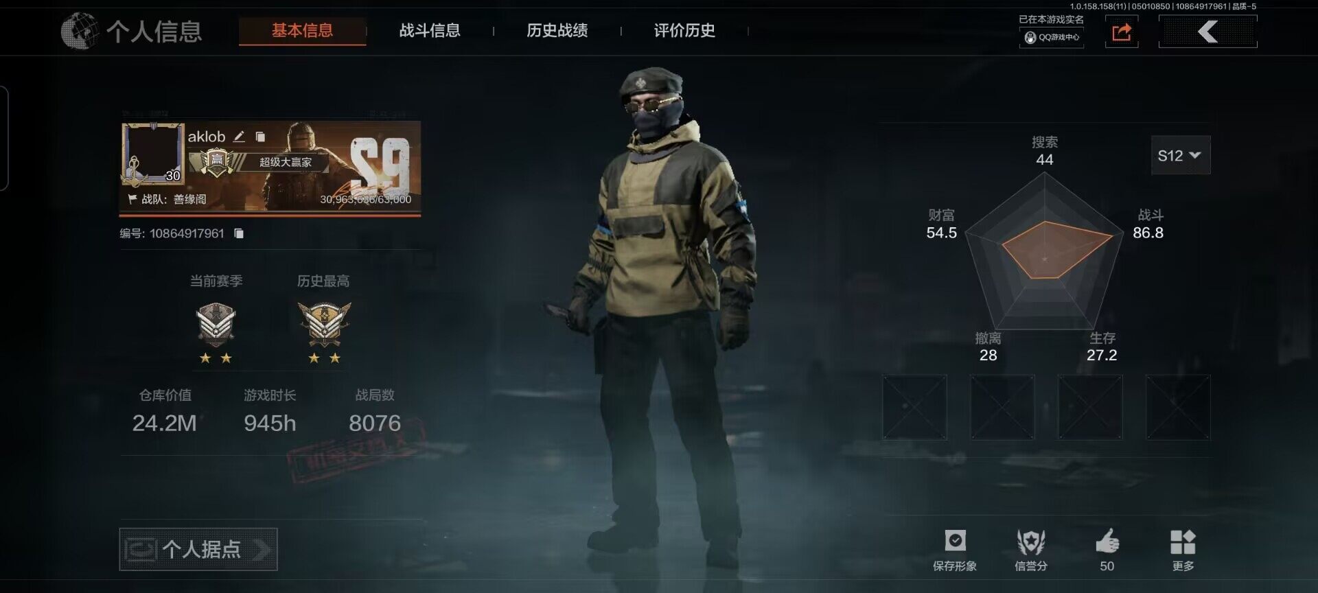 【808789】暗区  安卓q区 有二次 ...