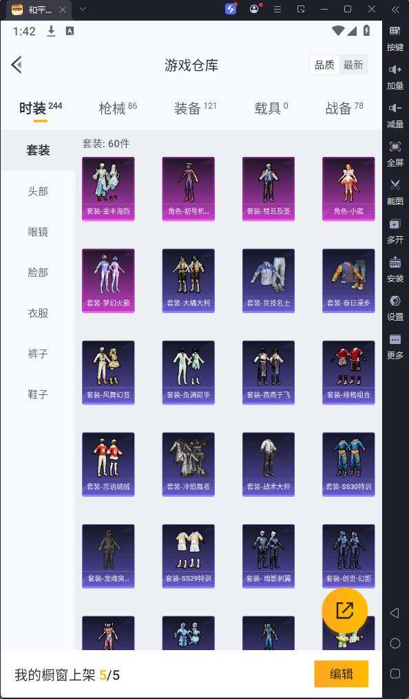 HPQM3161201和平精英账号详情图7