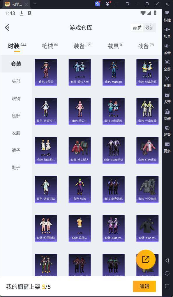 HPQM3161201和平精英账号详情图8