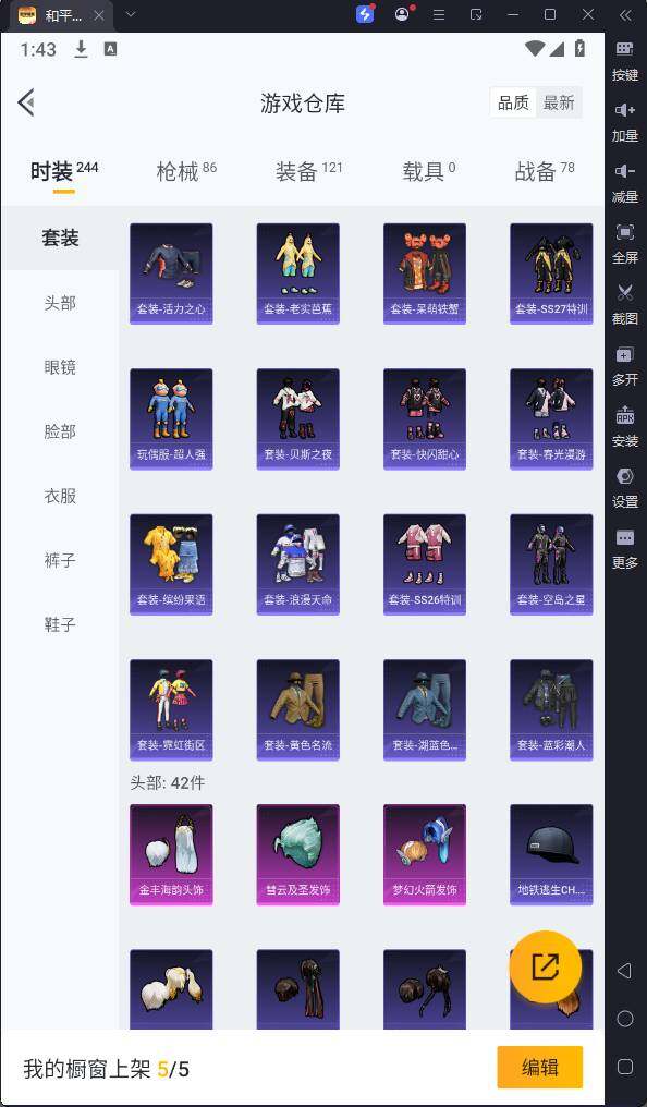 HPQM3161201和平精英账号详情图9