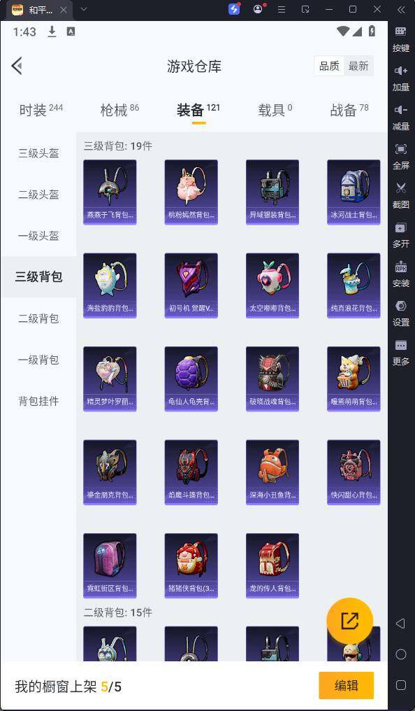 HPQM3161201和平精英账号详情图13