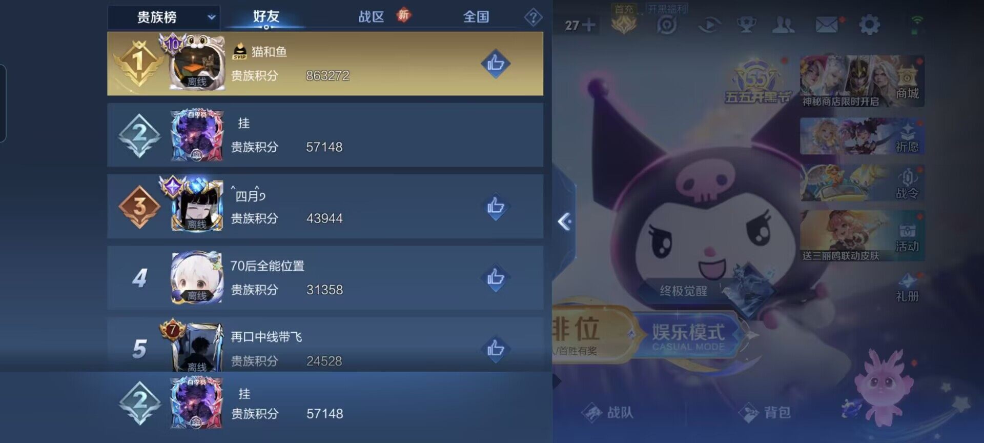 氪金兽