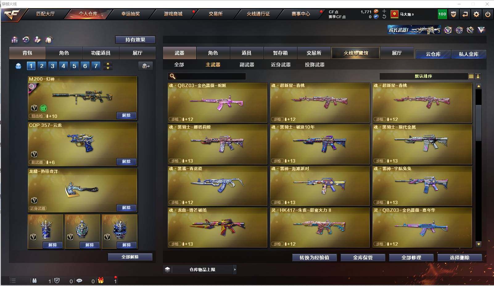 CFXS311358穿越火线账号详情图7