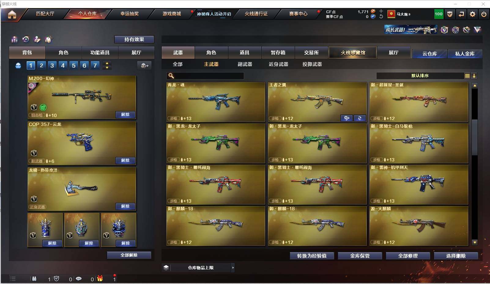 CFXS311358穿越火线账号详情图8