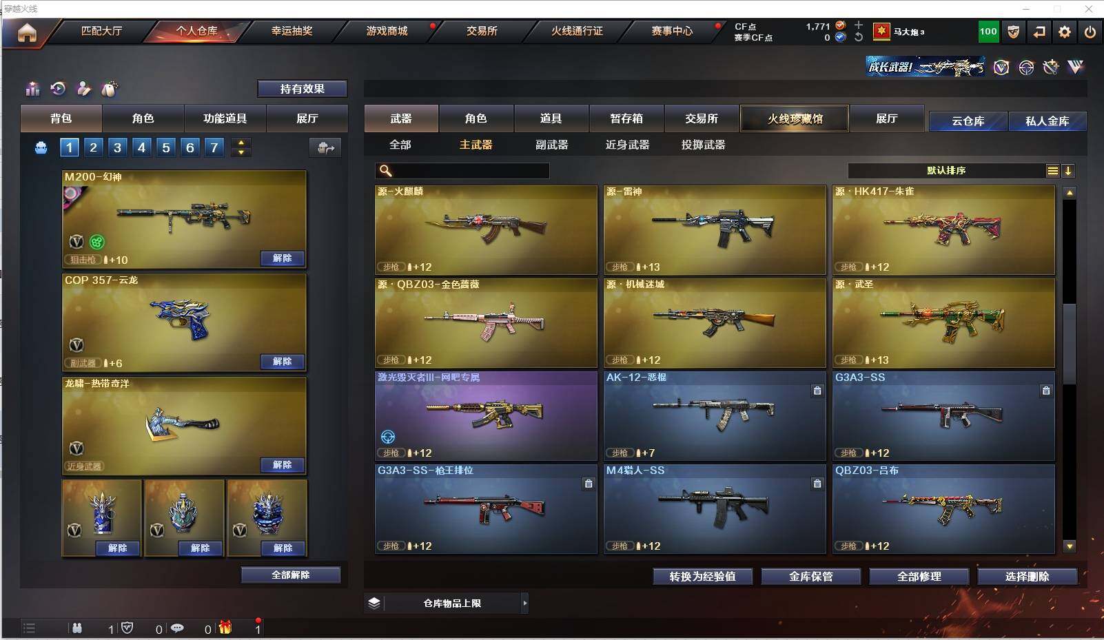 CFXS311358穿越火线账号详情图9
