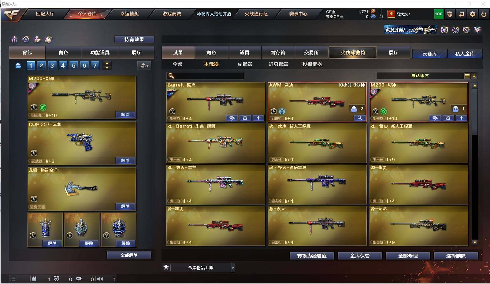 CFXS311358穿越火线账号详情图10