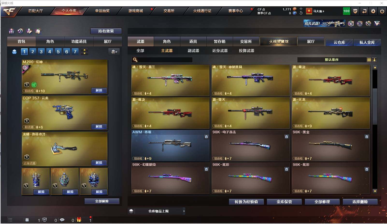 CFXS311358穿越火线账号详情图11