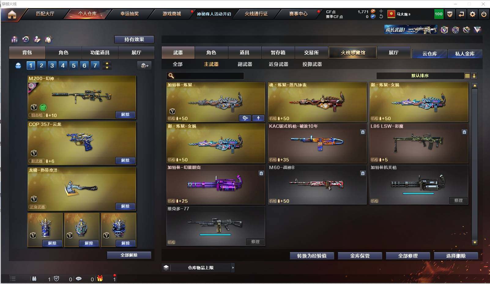 CFXS311358穿越火线账号详情图12