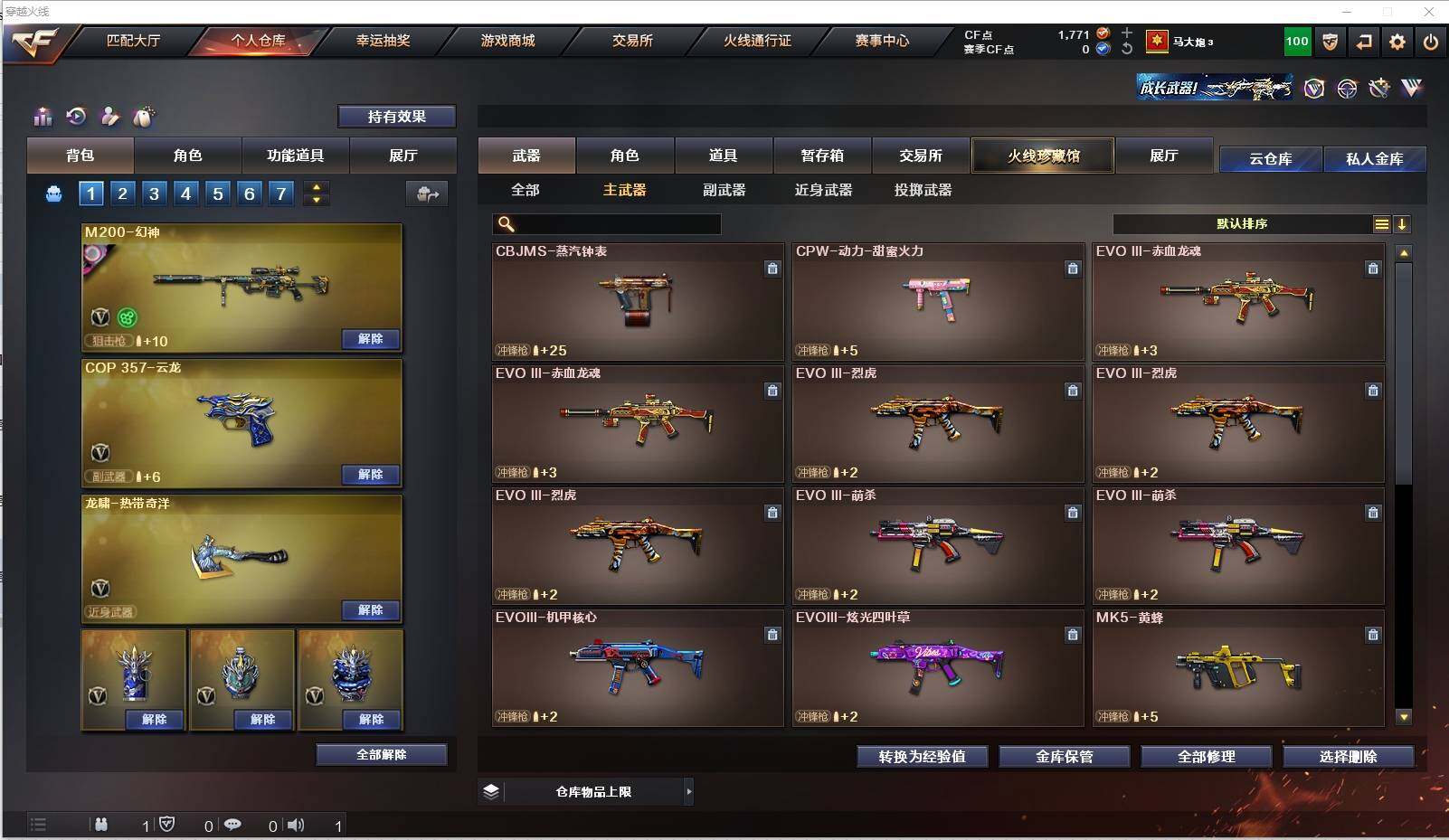CFXS311358穿越火线账号详情图13