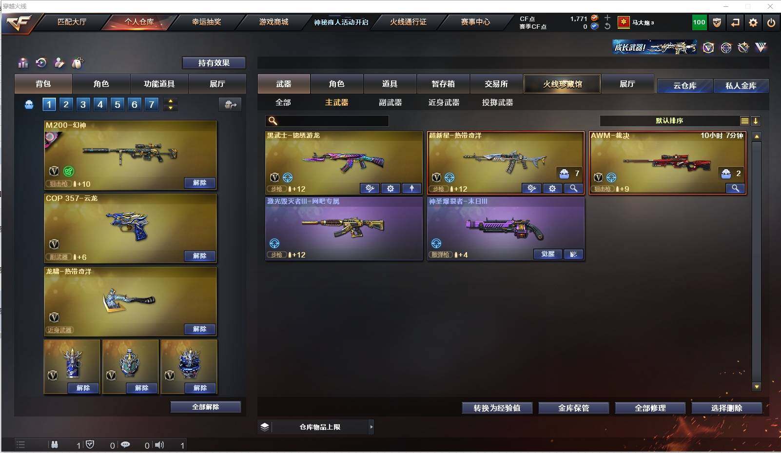 CFXS311358穿越火线账号详情图15