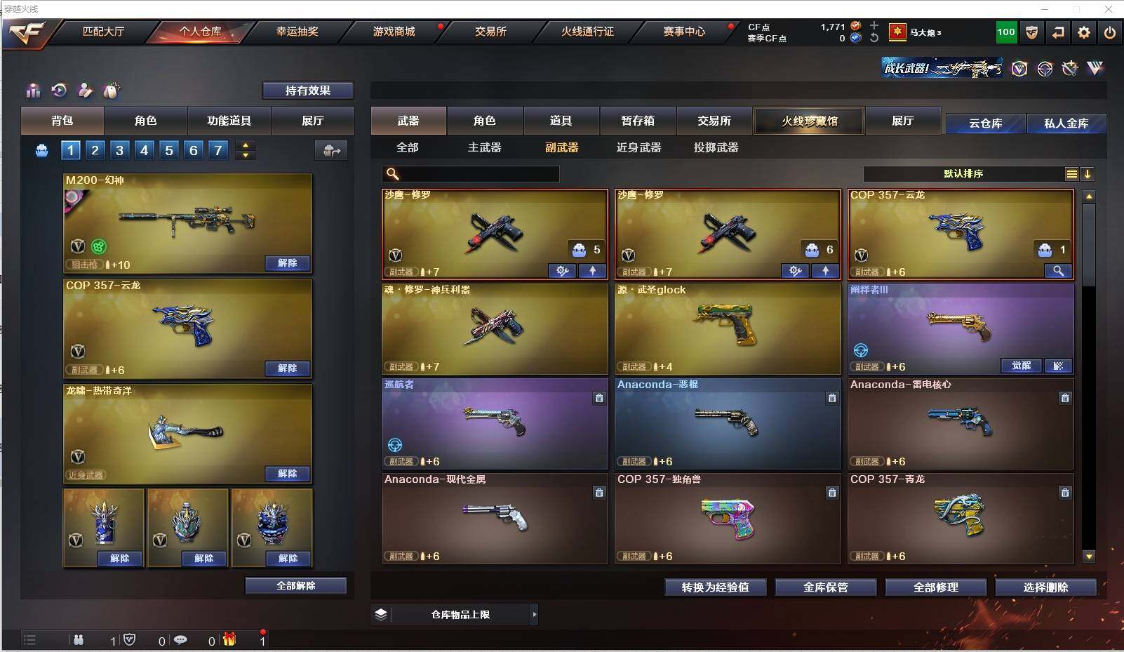 CFXS311358穿越火线账号详情图16