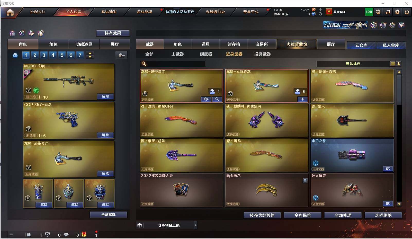 CFXS311358穿越火线账号详情图17