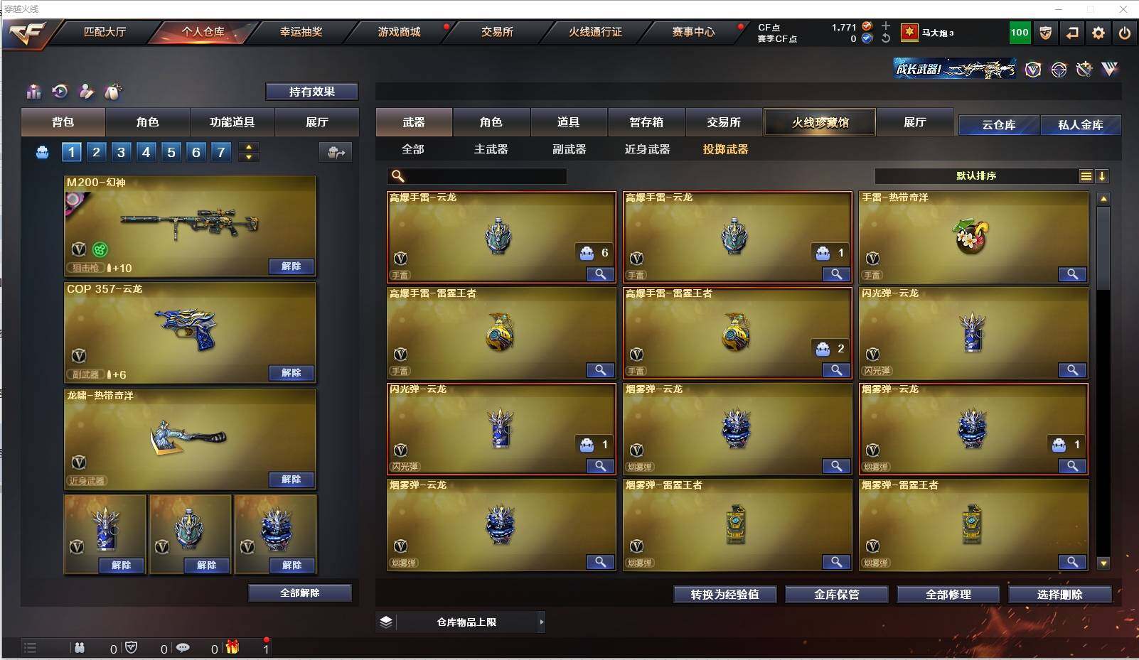 CFXS311358穿越火线账号详情图18