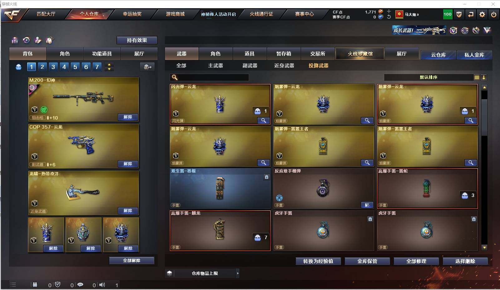 CFXS311358穿越火线账号详情图19